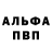 Alfa_PVP Соль Abzal Jazykbai