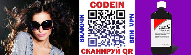 как найти закладки  Артём  kraken рабочий сайт  Кодеин Purple Drank 