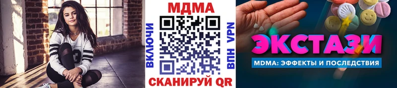 MDMA молли  купить закладку  Артём 